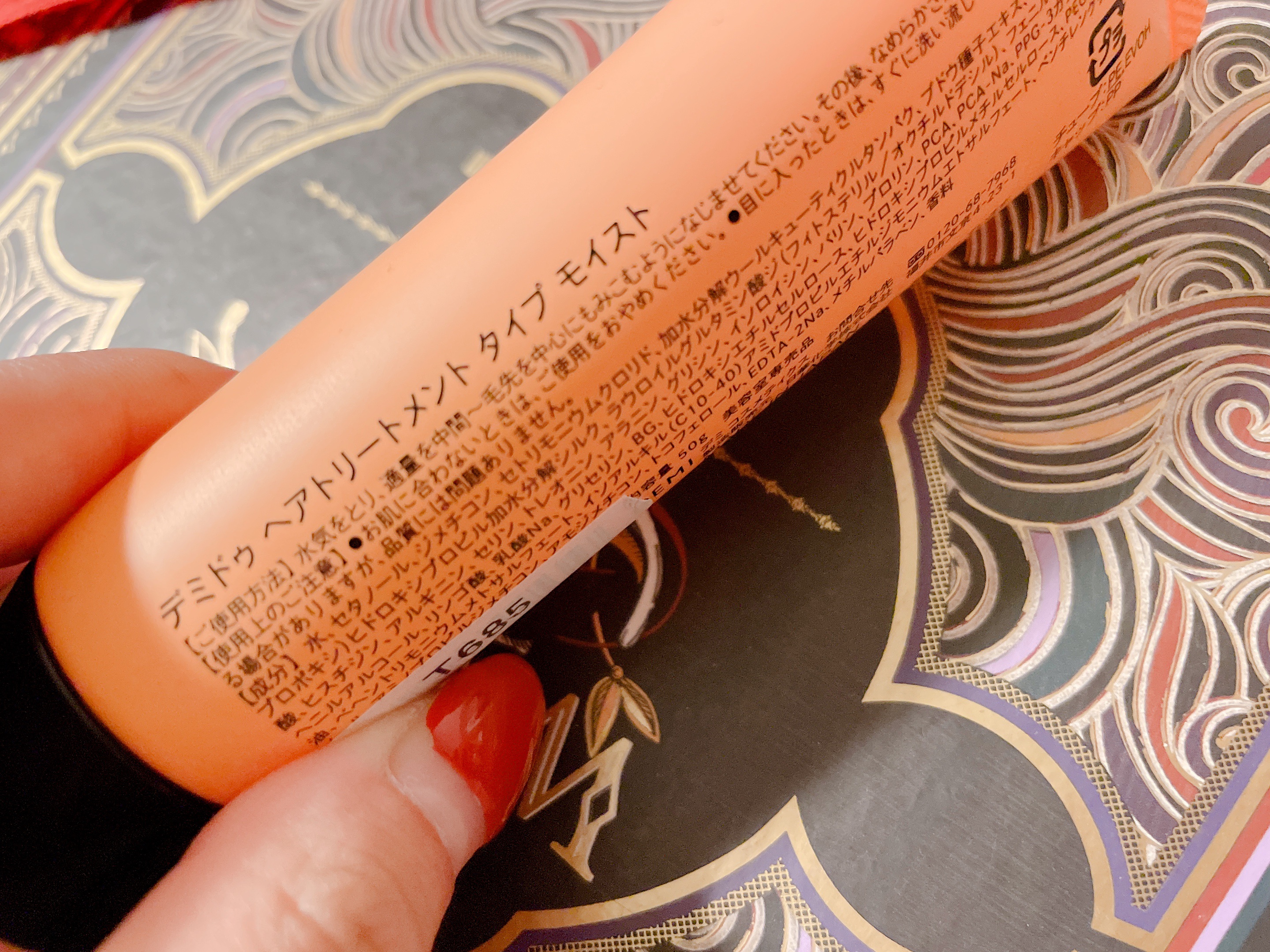 ヘアトリートメント タイプ モイスト 50g/DEMI DO/洗い流すヘアトリートメントを使ったクチコミ（2枚目）