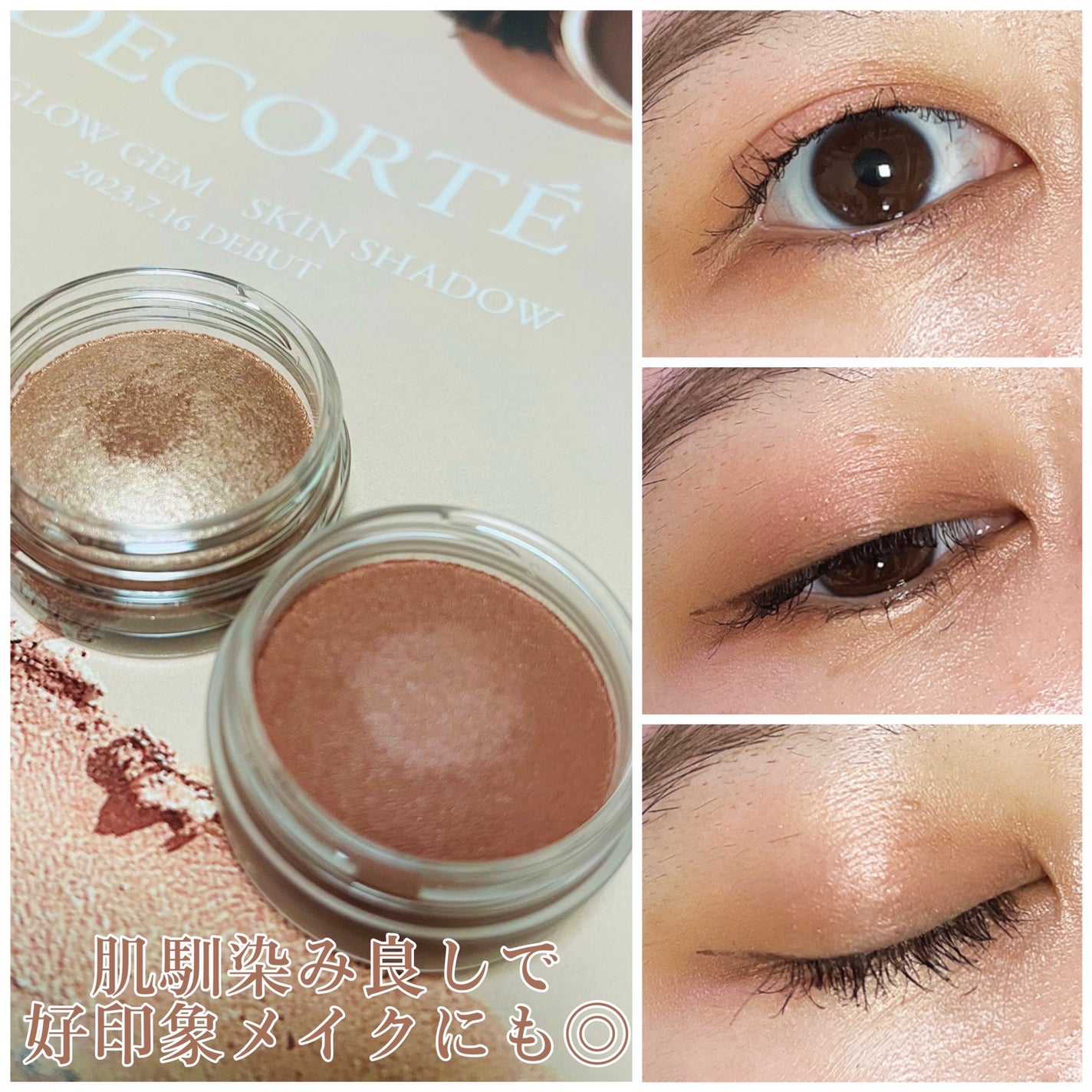 アイグロウジェム スキンシャドウ/DECORTÉ/ジェル・クリームアイシャドウを使ったクチコミ(5枚目)