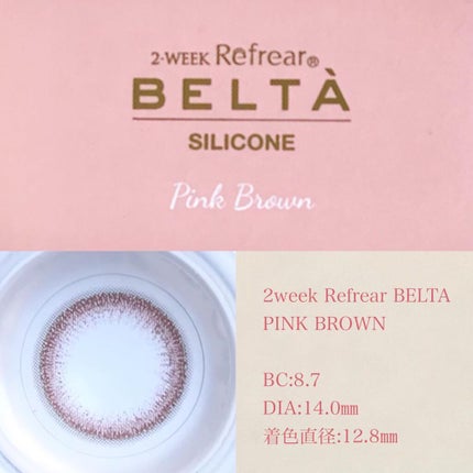 BELTA/Refrear/カラーコンタクトレンズを使ったクチコミ(3枚目)