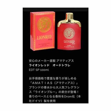 アマティアス ライオンレッド Prmのクチコミ「💡LUXの香りが好きな方必見💡

BRAND:AMATIAS PREMIUM COLLECTI.....」（1枚目）