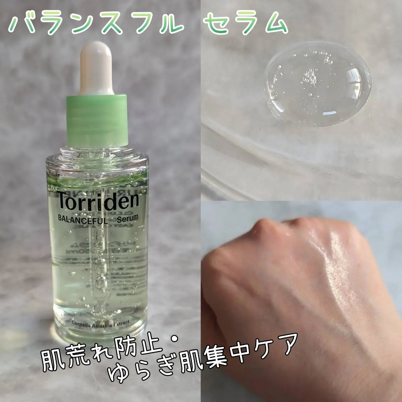 ダイブイン セラム/Torriden/美容液を使ったクチコミ（3枚目）