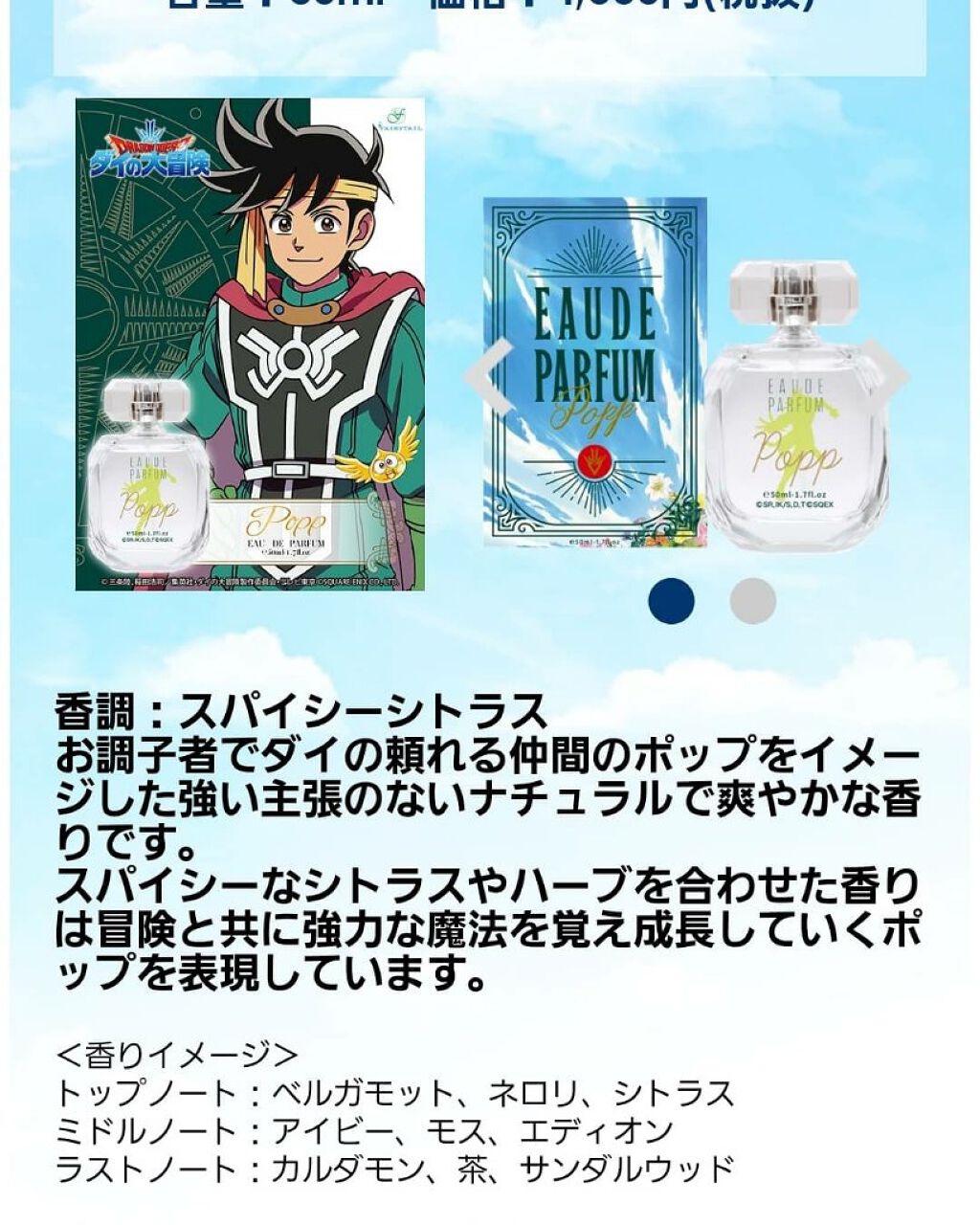 爽香(そうか) フォロバ on LIPS 「♡香水♡美容関係では無いんですが🙏アニメオタクでもあり、最近イ..」(3枚目)