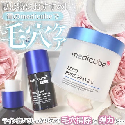 ゼロ毛穴パッド 2.0/MEDICUBE/トナーパッドを使ったクチコミ(1枚目)