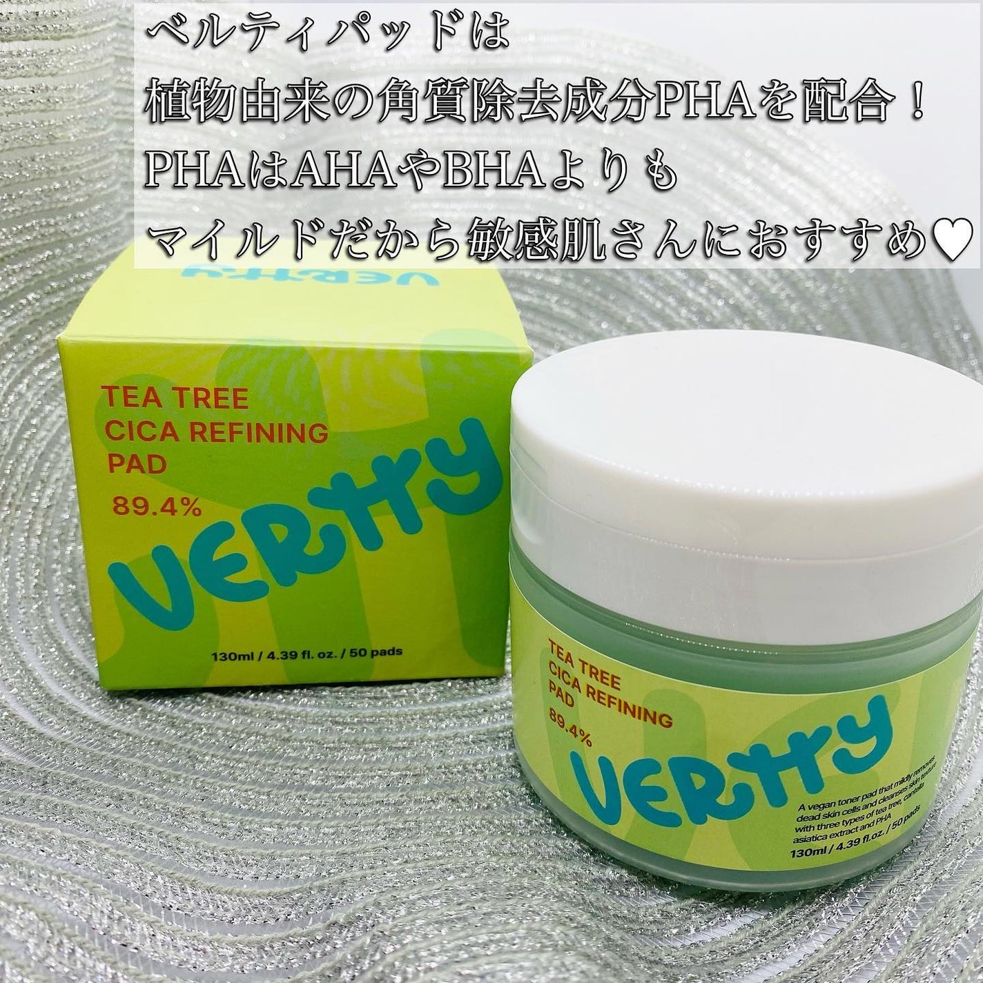 ティーツリー シカ89.4% リファイニングパッド/Vertty/トナーパッドを使ったクチコミ(2枚目)