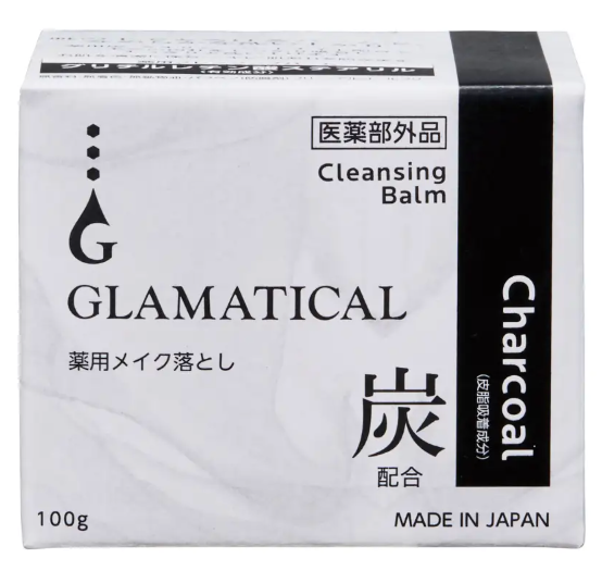 薬用メイク落とし 炭※15)配合  グラマティカル