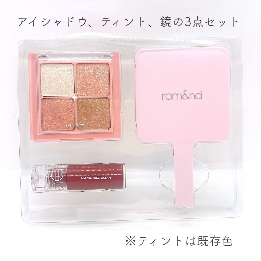 グリッターブロッサムエディション/rom&nd/メイクアップキットを使ったクチコミ（2枚目）