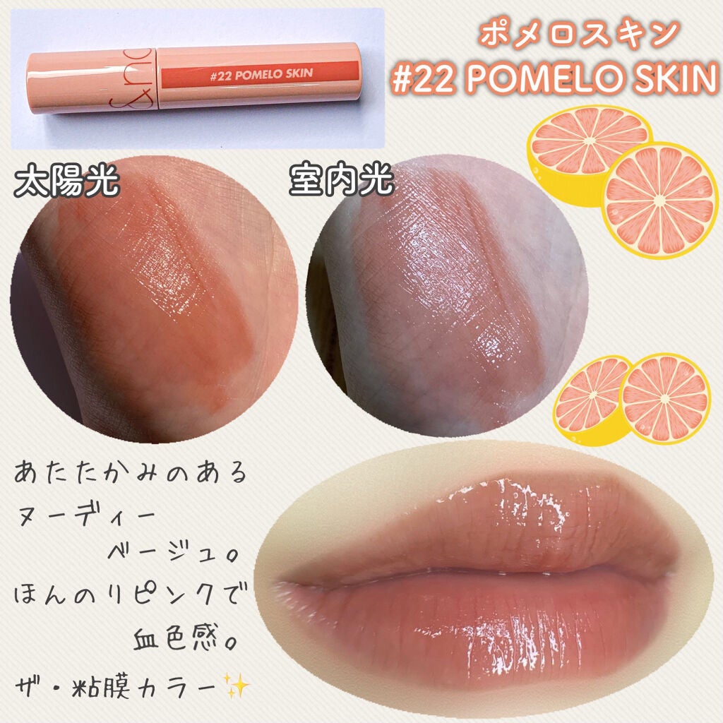 ジューシーラスティングティント/rom&nd/リップティントを使ったクチコミ(3枚目)