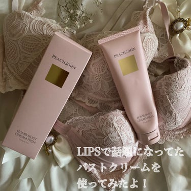 PEACH JOHN ボムバストクリーム　リッチのクチコミ「こんにちは(๑• . •๑)♡



LIPSにて話題になってて
ずーーーっと買おうか悩んでて.....」（1枚目）