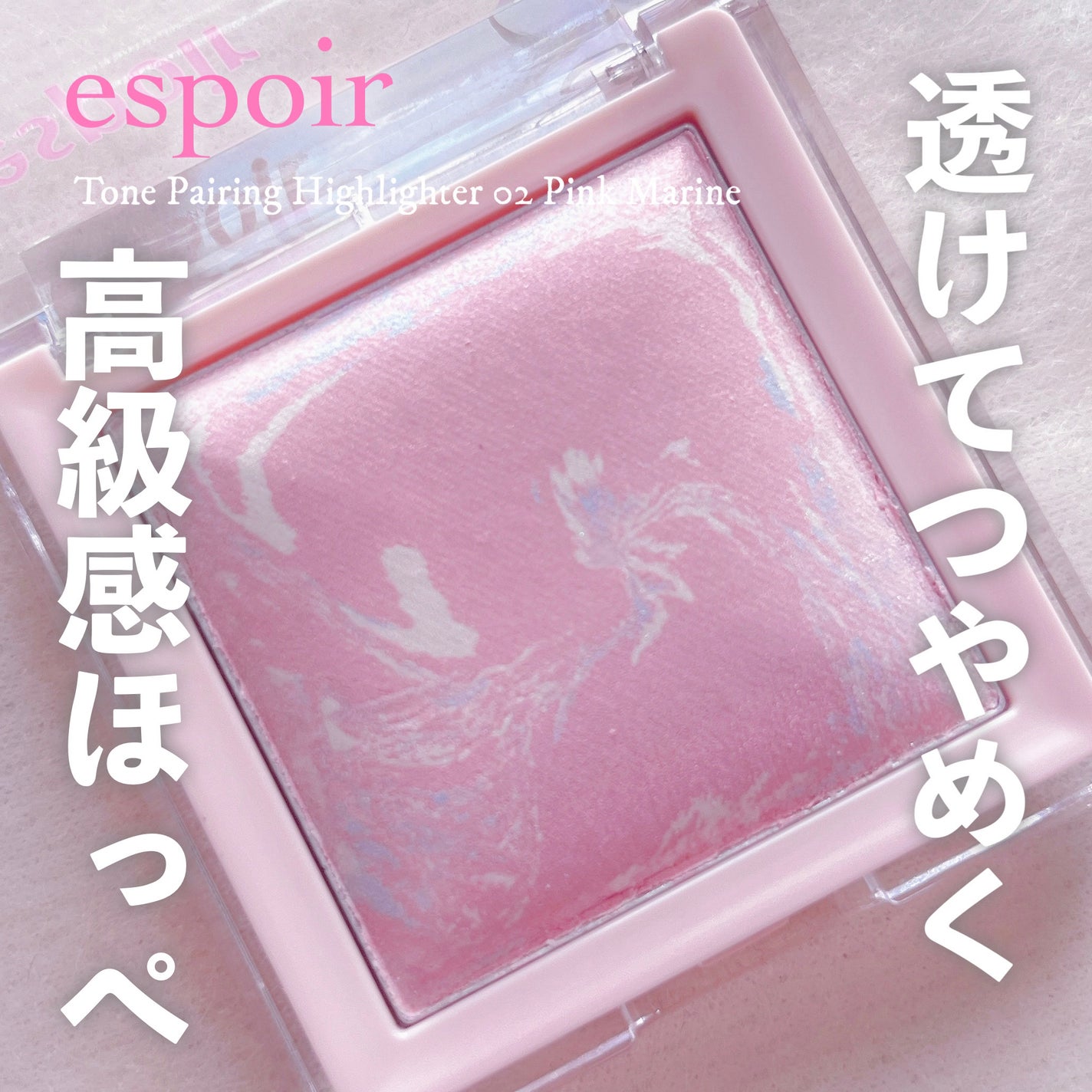 トーンペアリングハイライター/espoir/ハイライト・シェーディングを使ったクチコミ(1枚目)