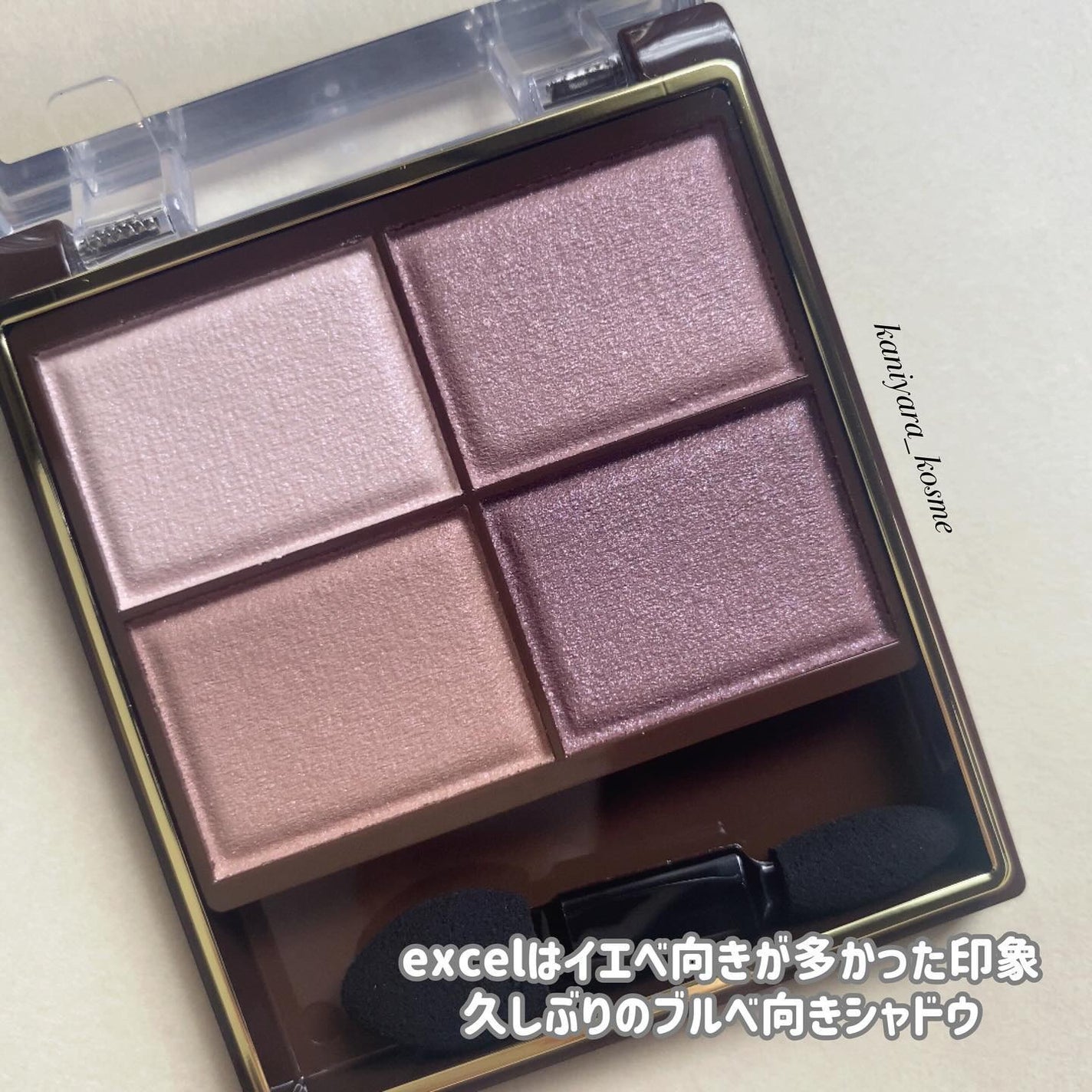 スキニーリッチシャドウ/excel/アイシャドウパレットを使ったクチコミ(3枚目)