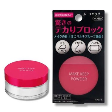 メイク キープ パウダーさっしーがオススメしてたのかな？なので買ってみました！値段は1200円くらいだった気がします。

付けて見た感じまず匂いが私にはキツかったです

結構粉が舞って鼻に入りかなりむせました
しばらく鼻の付け根あたりがひくひくしました。

肝心のキープ力は、、

イマイチ、、でした。

使い方が悪かったのかな？？すぐにテカテカになりました。

リピは無いなあと思いました。の画像 その0