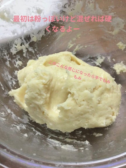おかゆ on LIPS 「簡単おいしいクッキー🍪作り方材料をボールに入れます混ぜたら最初..」(3枚目)