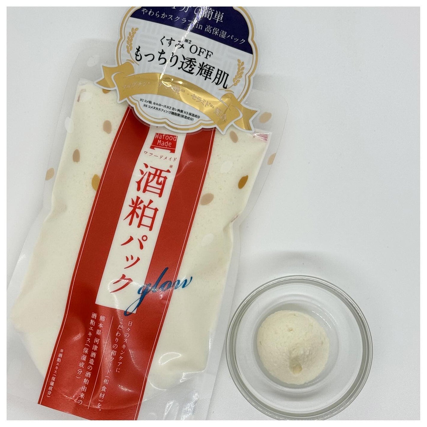 ワフードメイド 酒粕パック グロー/pdc/洗い流すパック・マスクを使ったクチコミ(1枚目)