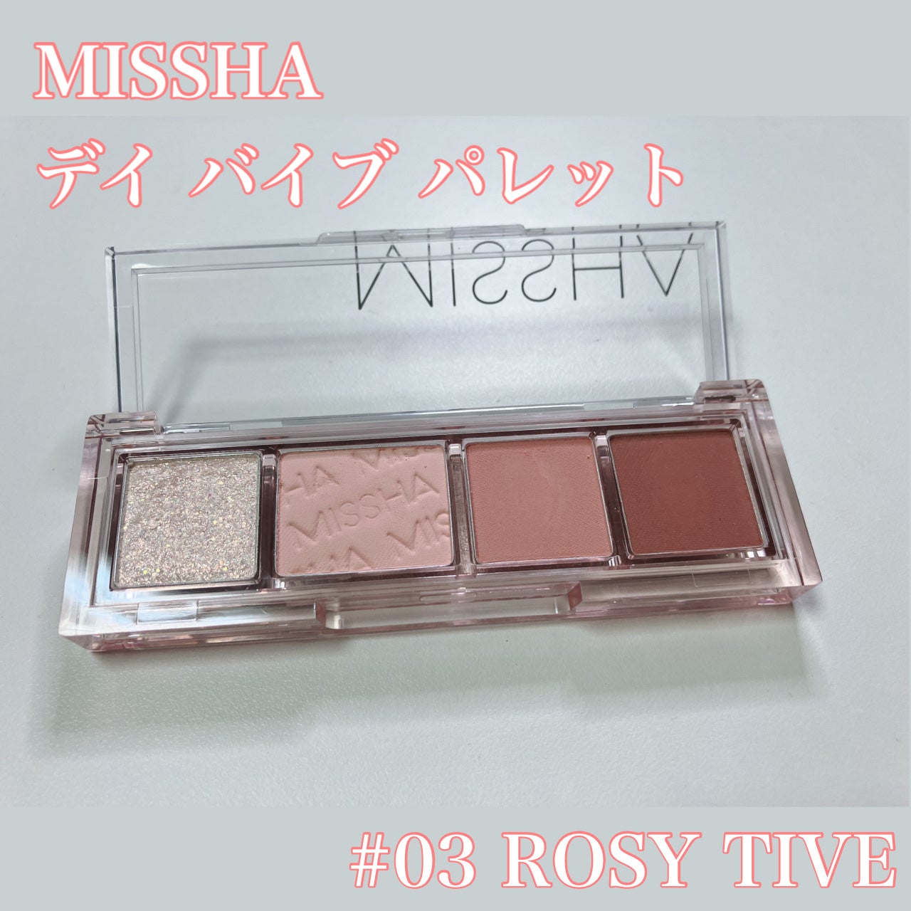 デイ バイブ パレット/MISSHA/アイシャドウパレットを使ったクチコミ(1枚目)