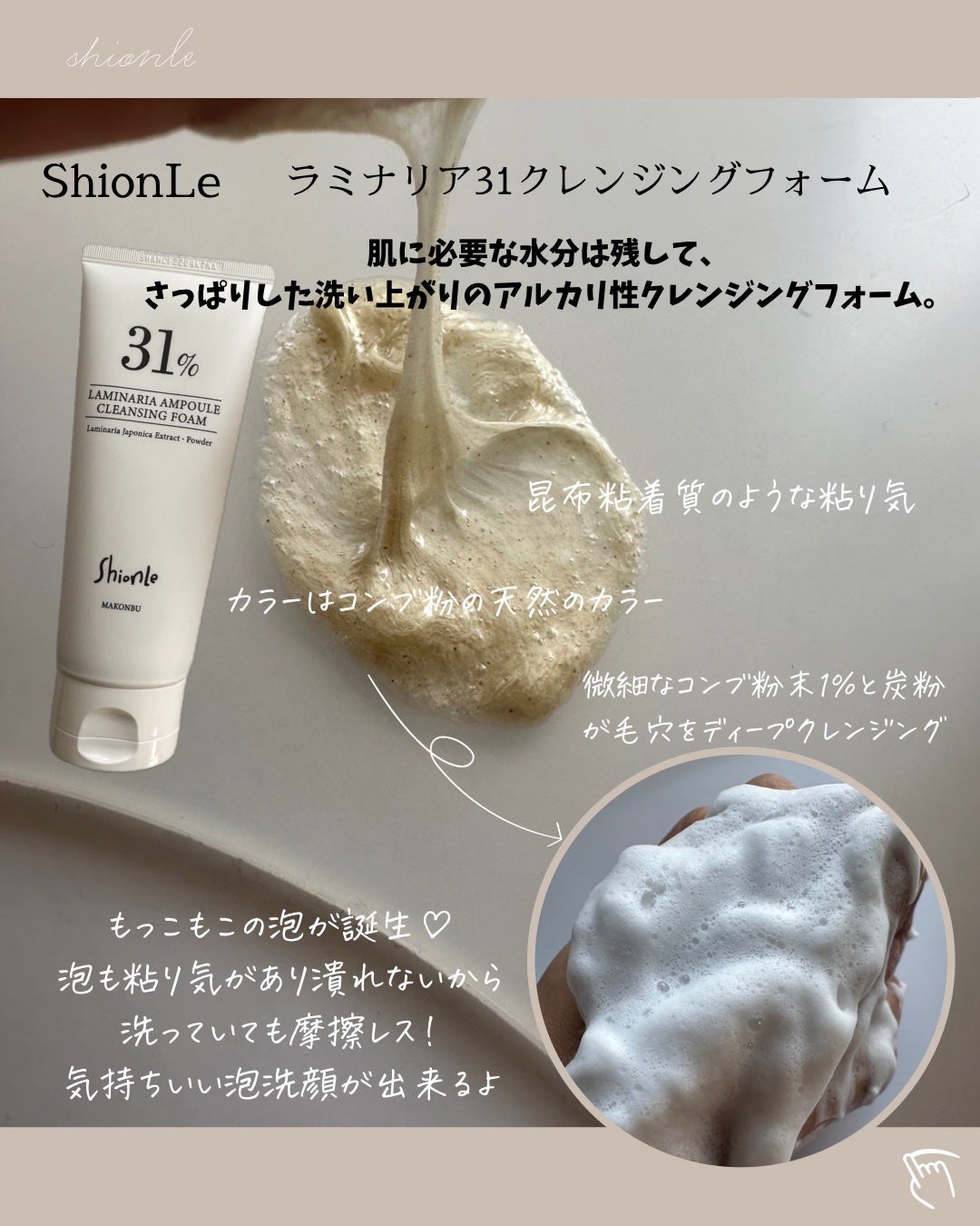 ラミナリア グレイズドクリーム/ShionLe/フェイスクリームを使ったクチコミ(3枚目)