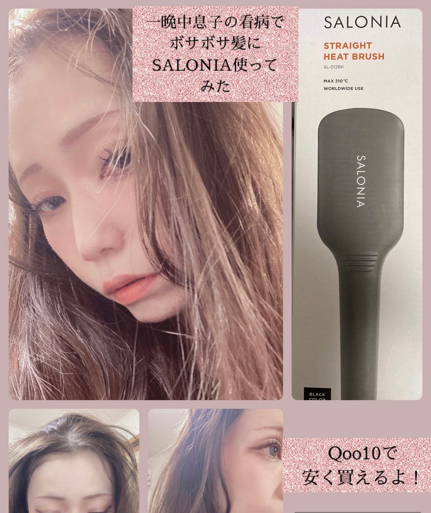 SALONIA ストレートヒートブラシ/SALONIA/ヒートブラシを使ったクチコミ(1枚目)