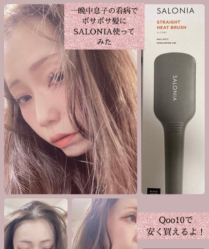 SALONIA ストレートヒートブラシ/SALONIA/ヒートブラシを使ったクチコミ(1枚目)