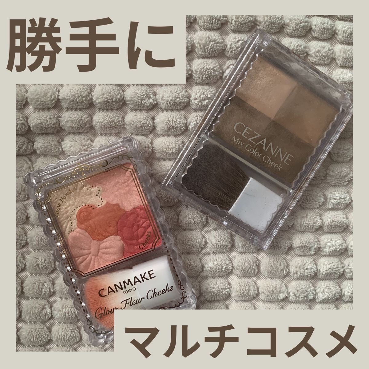 グロウフルールチークス/キャンメイク/パウダーチークを使ったクチコミ（1枚目）