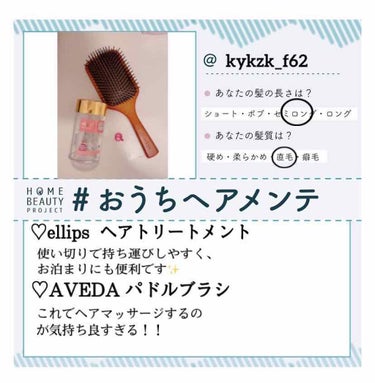 パドル ブラシ/AVEDA/ヘアブラシを使ったクチコミ（1枚目）