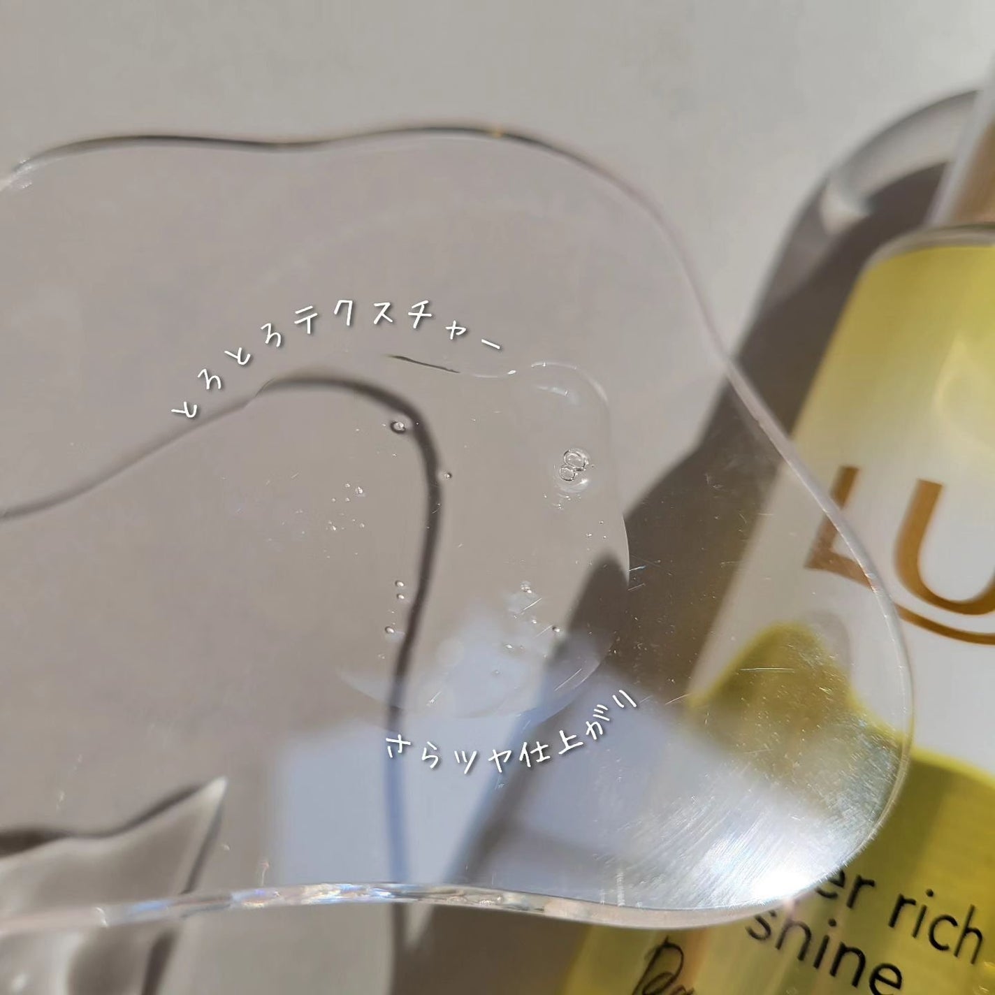 スーパーリッチシャイン ダメージリペア とろとろ補修ヘアオイル/LUX/ヘアオイルを使ったクチコミ(3枚目)