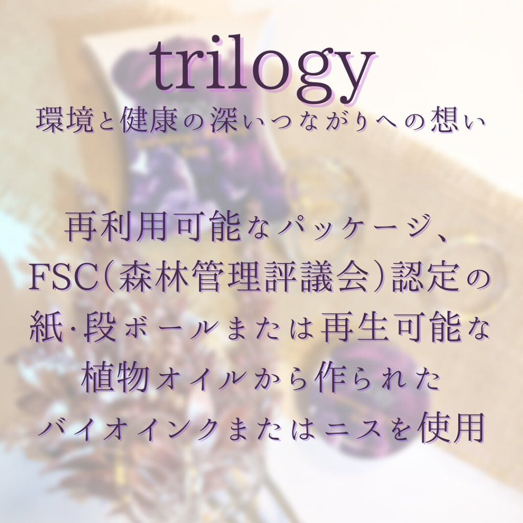 エブリシング ドリーミーバーム/trilogy/フェイスバームを使ったクチコミ(3枚目)