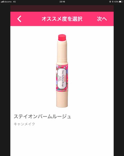 を使ったクチコミ(2枚目)