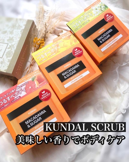 シュガーボディスクラブ イランイラン/KUNDAL/ボディスクラブを使ったクチコミ(1枚目)