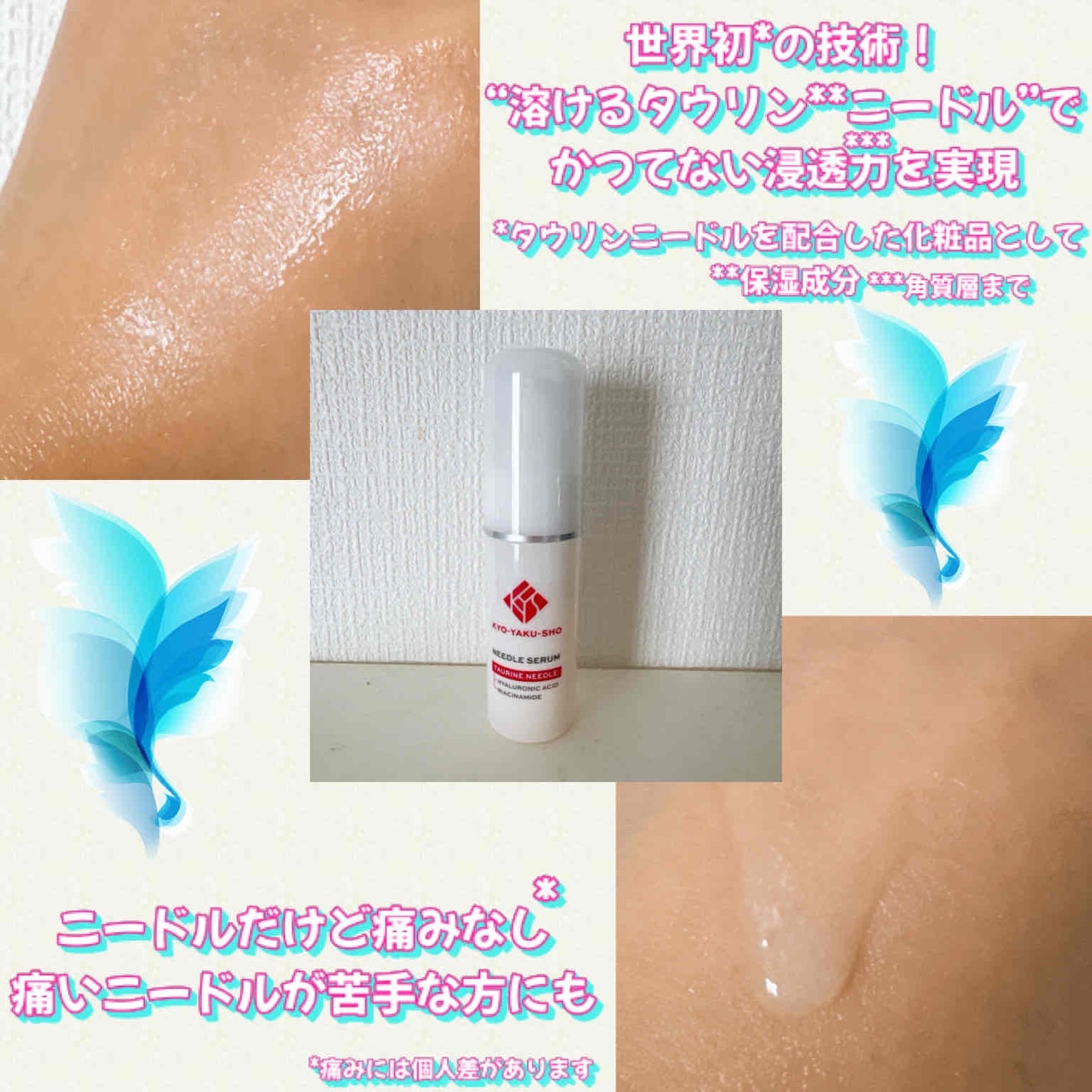 京薬粧 薬用ニードル美容液/京薬粧/美容液を使ったクチコミ(3枚目)