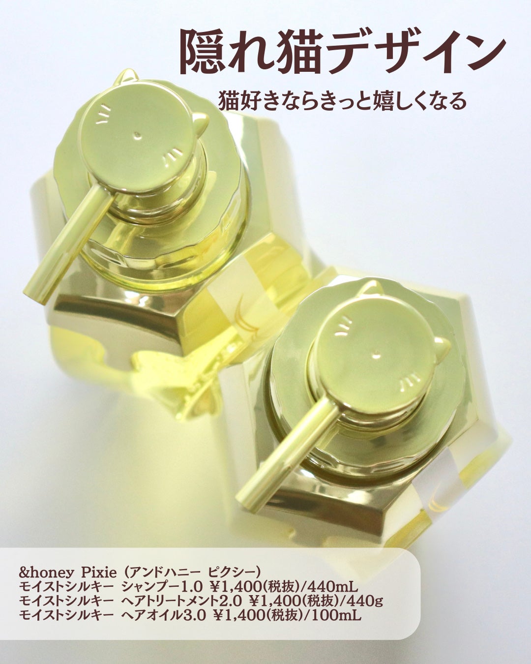 アンドハニー ピクシー モイストシルキー シャンプー1.0/ヘアトリートメント2.0/&honey/市販シャンプーを使ったクチコミ(4枚目)