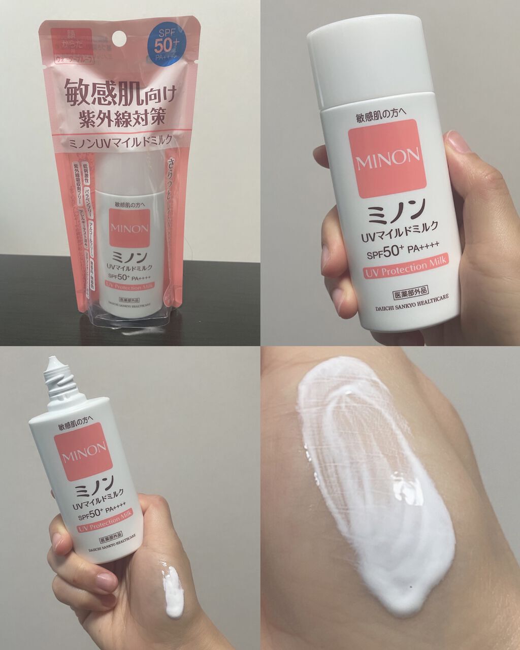 ミノンUVマイルドミルク/ミノン/日焼け止めミルクを使ったクチコミ(1枚目)
