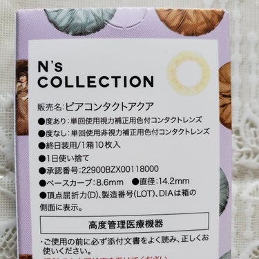N’s COLLECTION 1day フルーツポンチ/N’s COLLECTION/ワンデー（１DAY）カラコンを使ったクチコミ（3枚目）