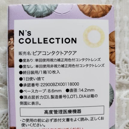 N’s COLLECTION 1day フルーツポンチ/N’s COLLECTION/ワンデー(1DAY)カラコンを使ったクチコミ(3枚目)