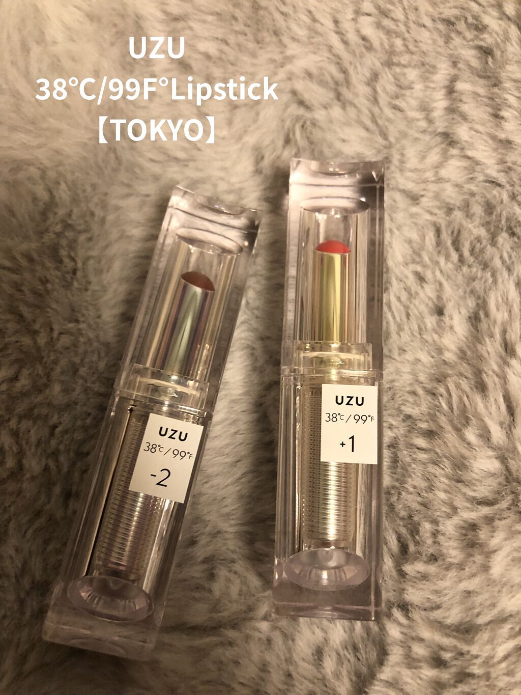  38°C / 99°F Lipstick <TOKYO>/UZU BY FLOWFUSHI/口紅を使ったクチコミ（2枚目）