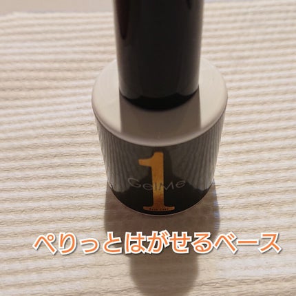 ジェルミーワン はがせるベース/ジェルミーワン/ジェルネイルを使ったクチコミ(2枚目)
