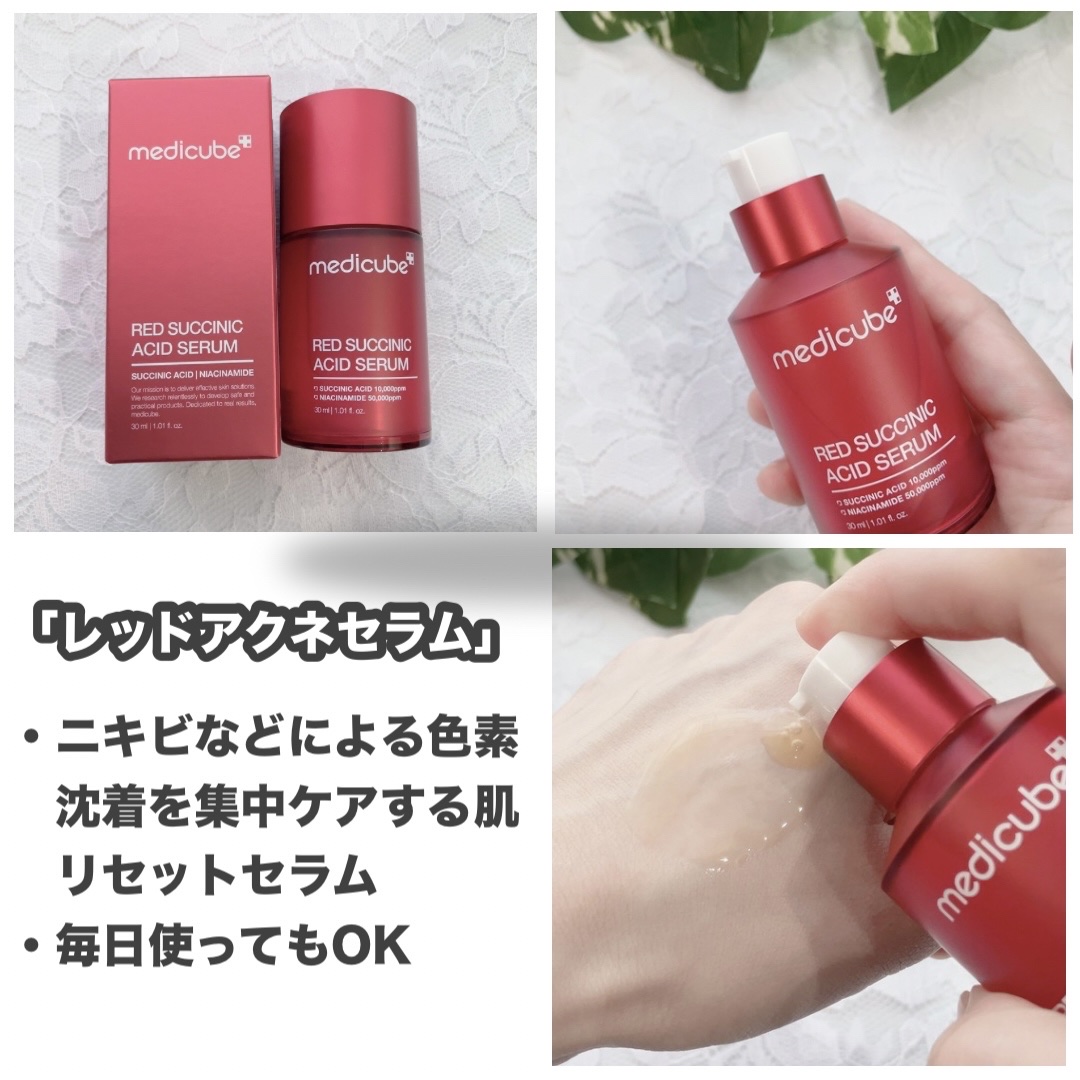 レッドアクネピーリングセラム/MEDICUBE/美容液を使ったクチコミ（2枚目）