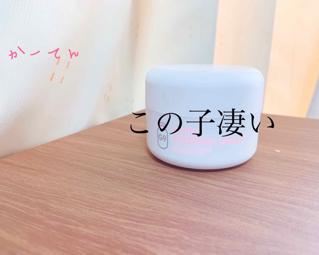 WHITE WHIPPING CREAM(ウユクリーム)/G9SKIN/化粧下地を使ったクチコミ（2枚目）