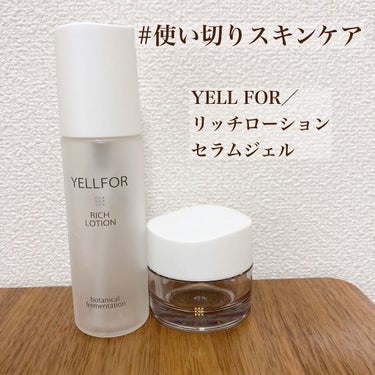 セラムジェル 50g（ジャータイプ）/YELLFOR/美容液の画像