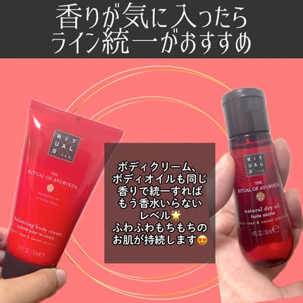 RITUAL OF AYURVEDA Body cream/RITUALS/ボディクリームを使ったクチコミ(4枚目)