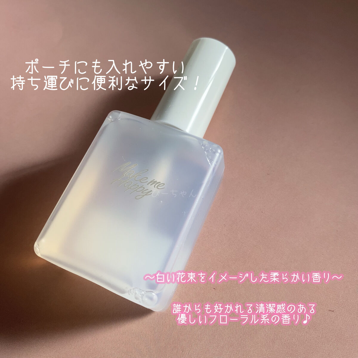 メイクミーハッピー フレグランスウォーター WHITE/キャンメイク/香水(レディース)を使ったクチコミ（3枚目）