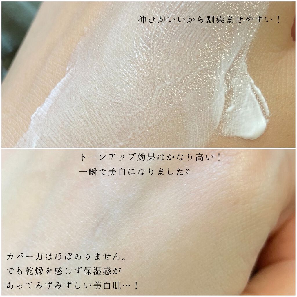 TONE BALANCING CREAM/JAR DE AWESOME/化粧下地を使ったクチコミ(4枚目)