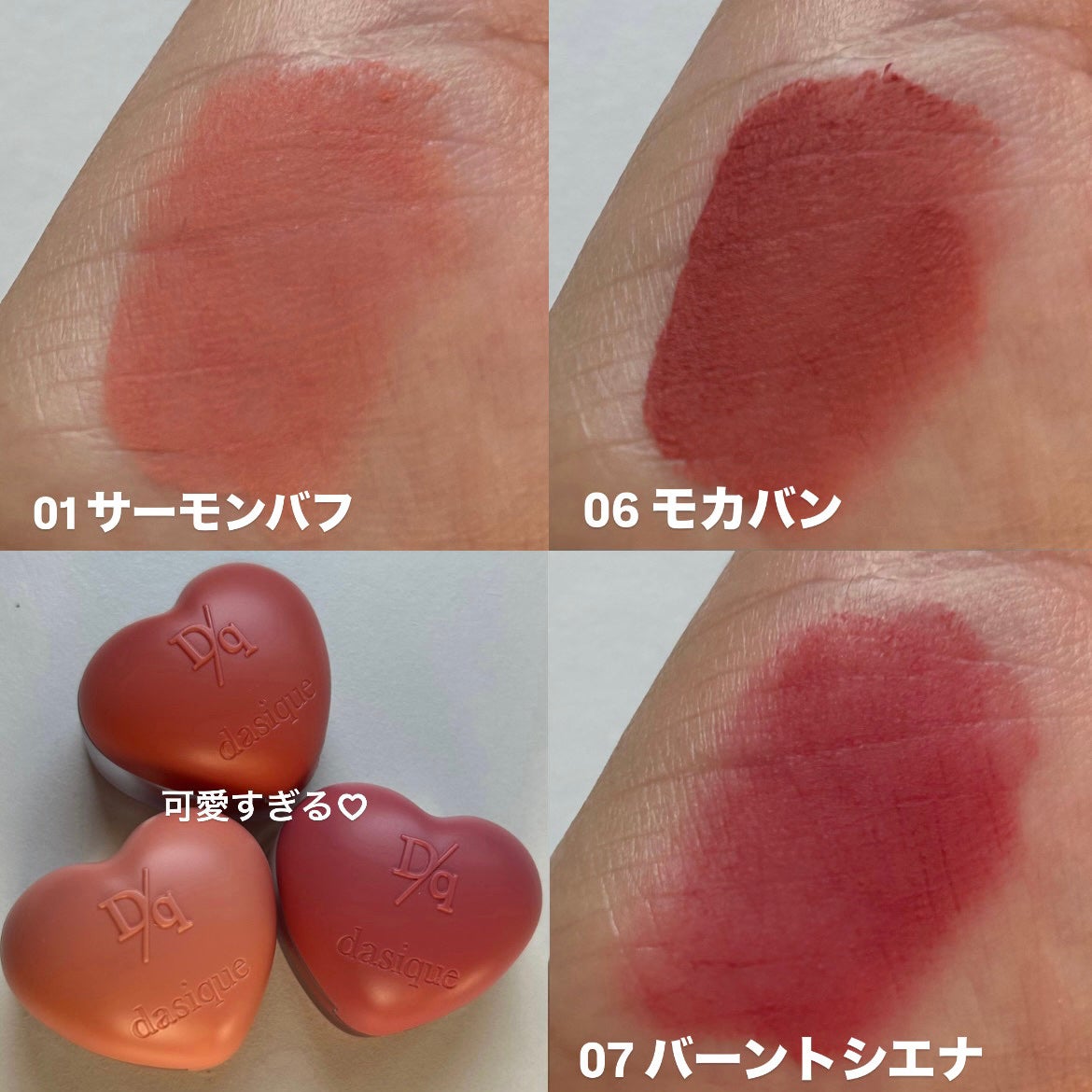 スフレカラーポット/dasique/口紅を使ったクチコミ(2枚目)