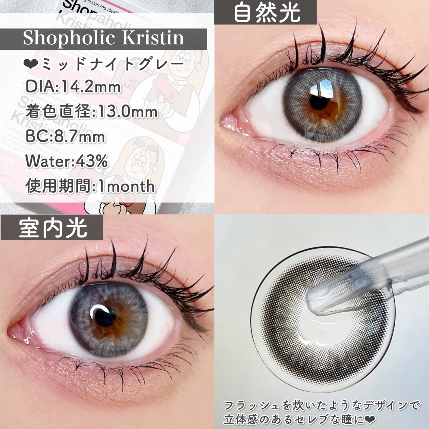 Shopaholic Kristin/Hapa kristin/1ヶ月(1MONTH)カラコンを使ったクチコミ(3枚目)
