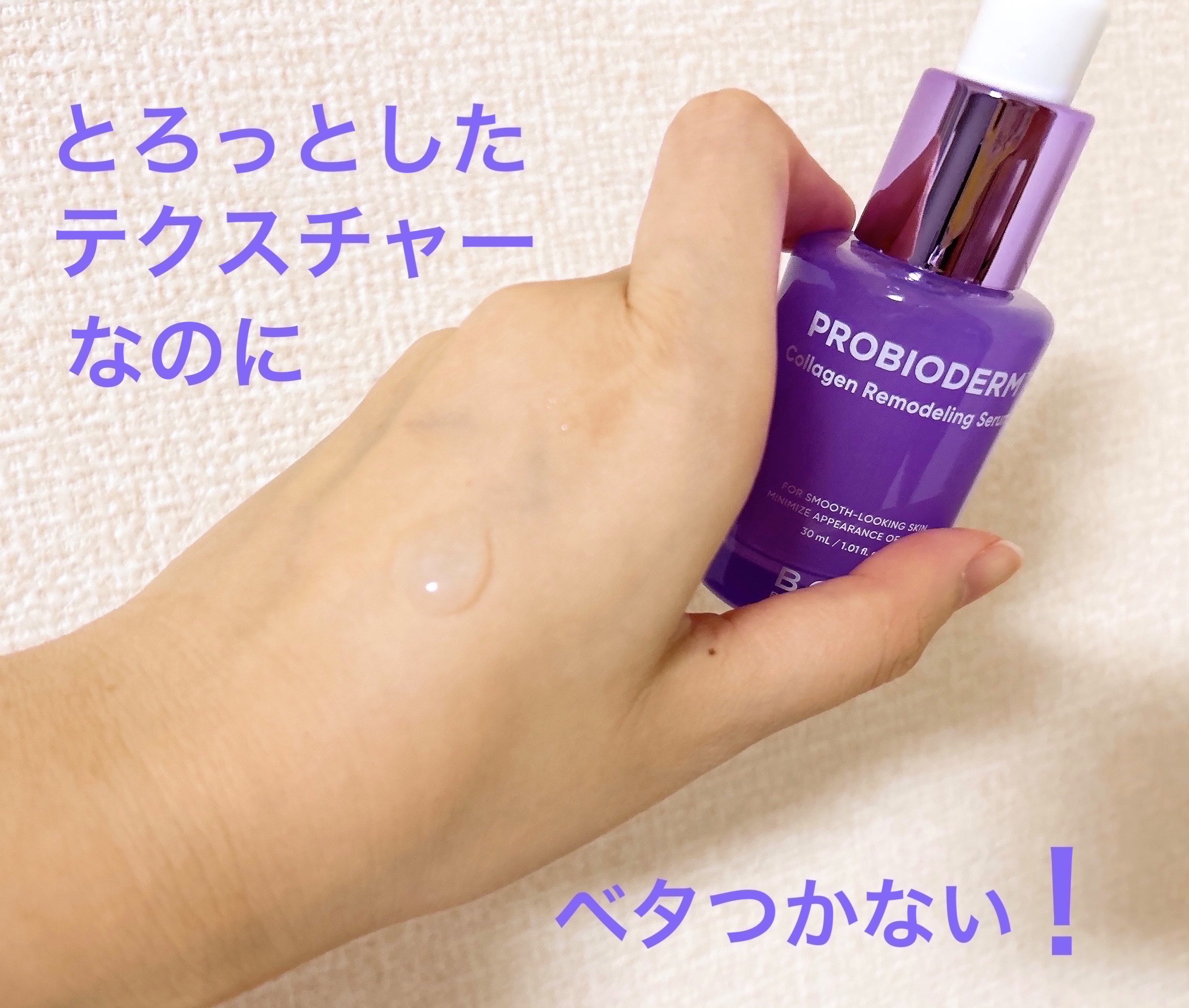 バイオヒールボ プロバイオダーム 3Dリフティングクリーム/BIOHEAL BOH/フェイスクリームを使ったクチコミ（2枚目）