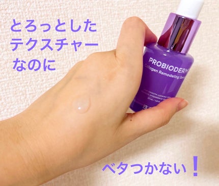 バイオヒールボ プロバイオダーム 3Dリフティングクリーム/BIOHEAL BOH/フェイスクリームを使ったクチコミ(2枚目)