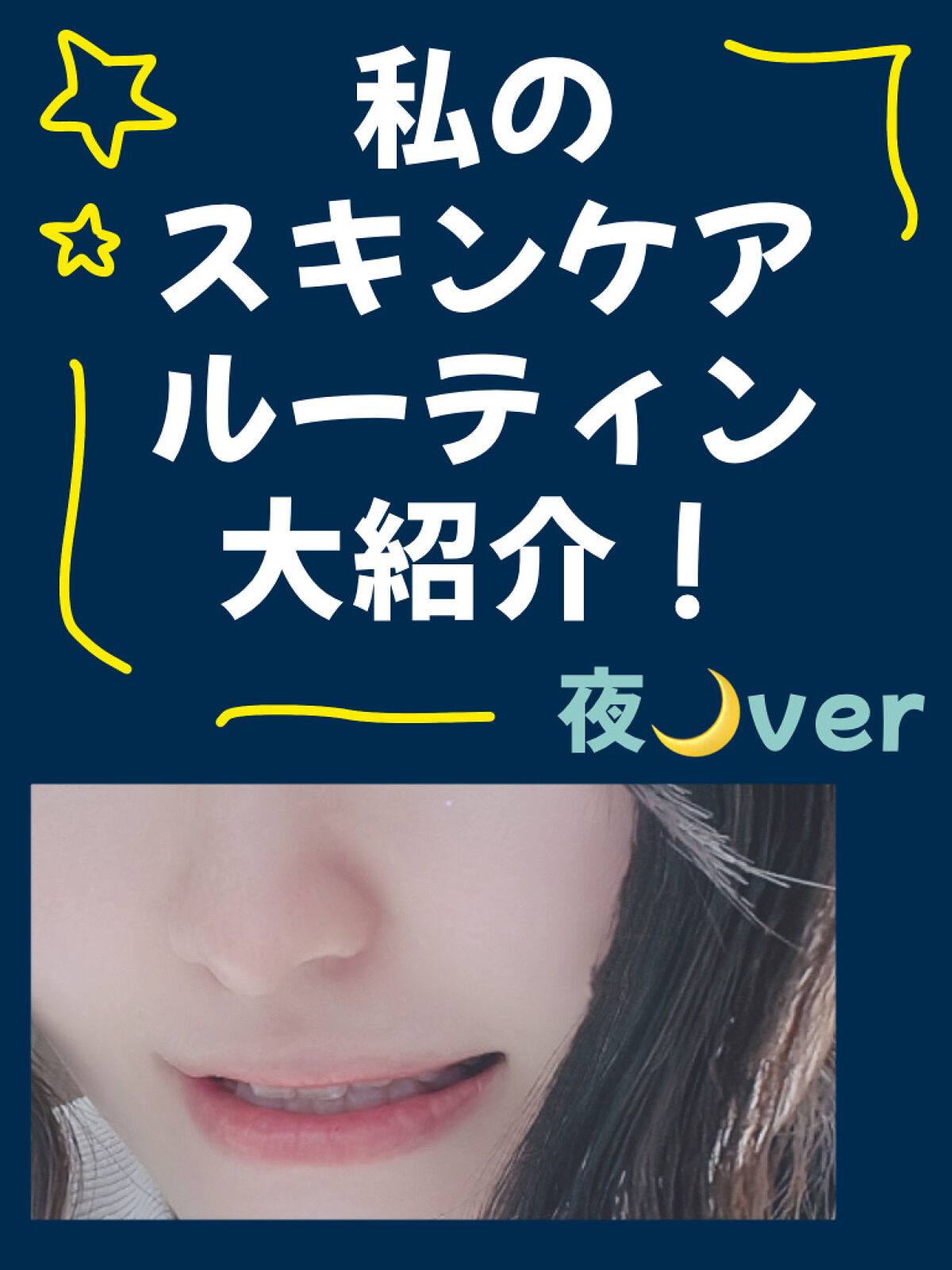 ガラクナイアシン2.0エッセンス/manyo/美容液を使ったクチコミ（1枚目）