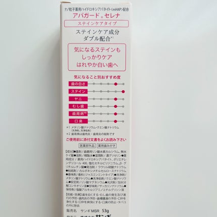 アパガードクリスタル歯ブラシ/アパガード/歯ブラシを使ったクチコミ(4枚目)