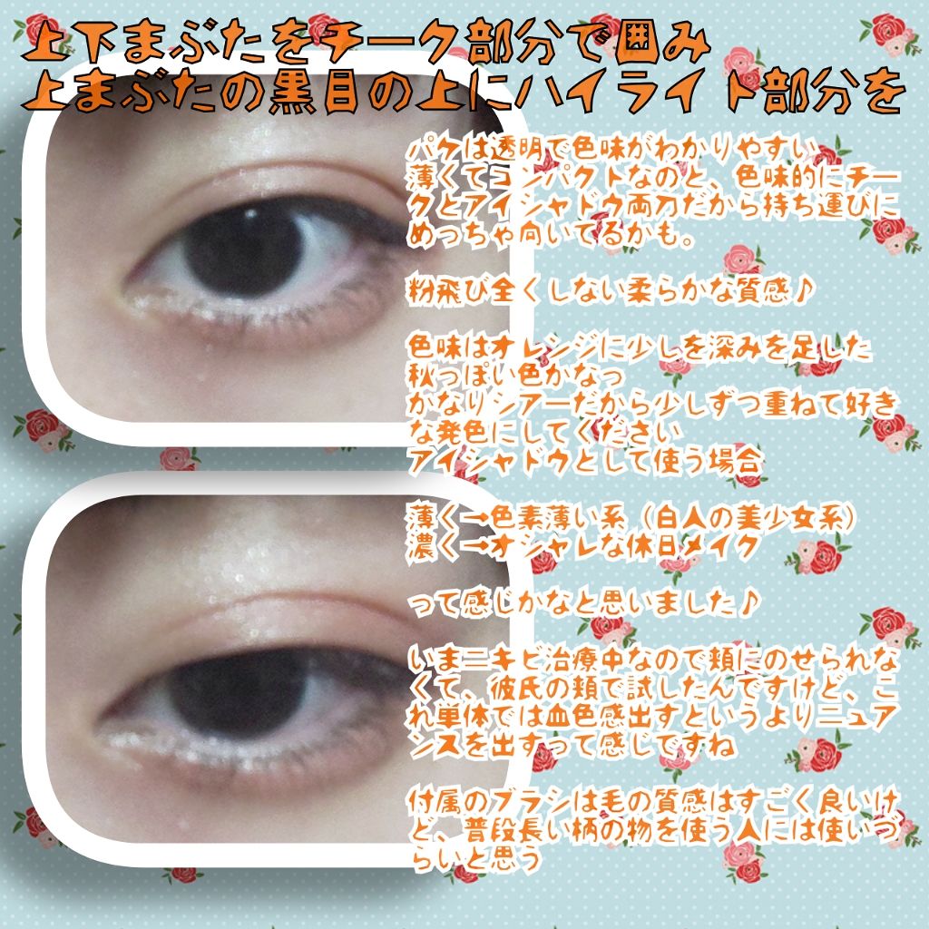 グロウフルールチークス/キャンメイク/パウダーチークを使ったクチコミ（2枚目）