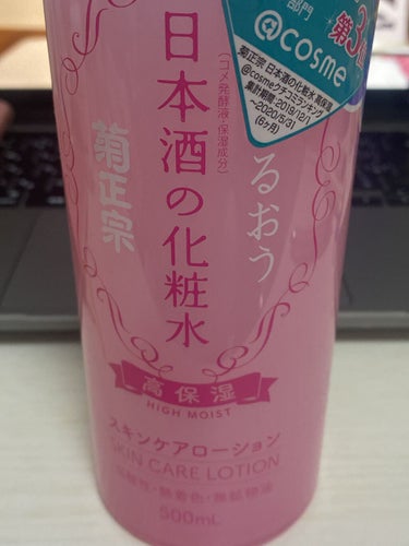 日本酒の化粧水ピンク。
脱毛後にパシャパシャ
顔につけると私は赤みが出てしまうので白い方が断然好きです！ #正直レビュー 