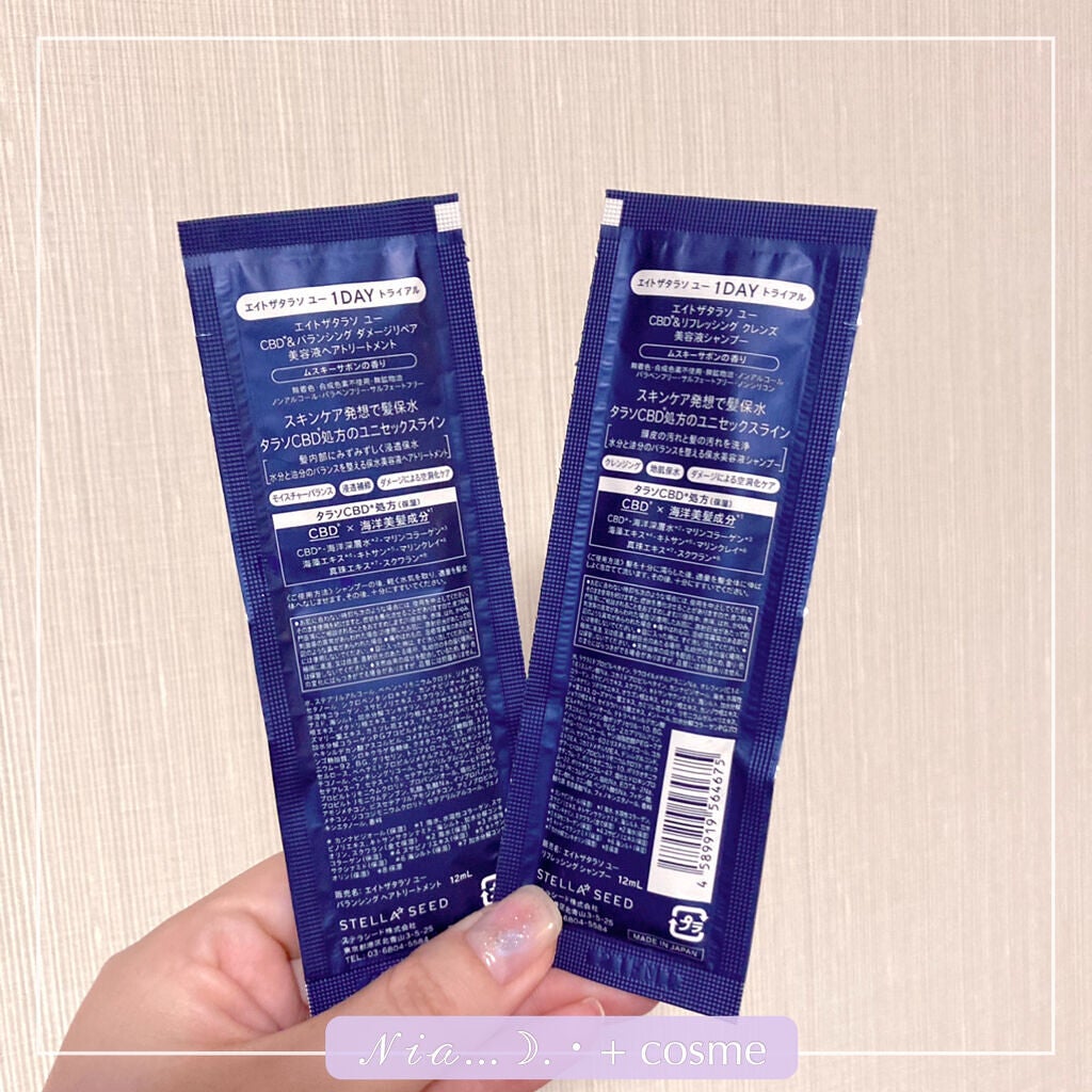 エイトザタラソ ユー CBD&リフレッシング クレンズ 美容液シャンプー/CBD&バランシング ダメージリペア 美容液ヘアトリートメント/エイトザタラソ/市販シャンプーを使ったクチコミ(2枚目)