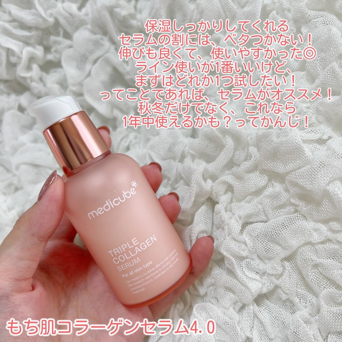 もち肌コラーゲンセラム3.0/MEDICUBE/美容液を使ったクチコミ（3枚目）